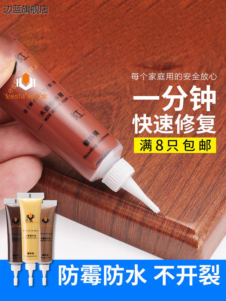 家具油漆补膏胡桃木器木材填补木色调色黑漆实木笔木修补沙发