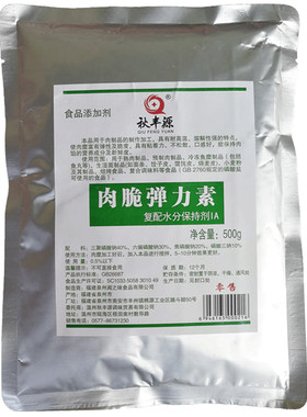 义家味高弹素肉丸弹力添加剂