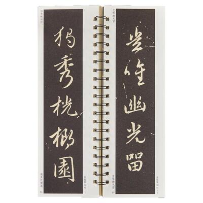 【现货正版】赵孟頫梅花诗行书毛笔书法字帖原大加放大赵孟俯经典碑帖临摹字卡全文初学者成人入门练习近距离临帖卡诗帖