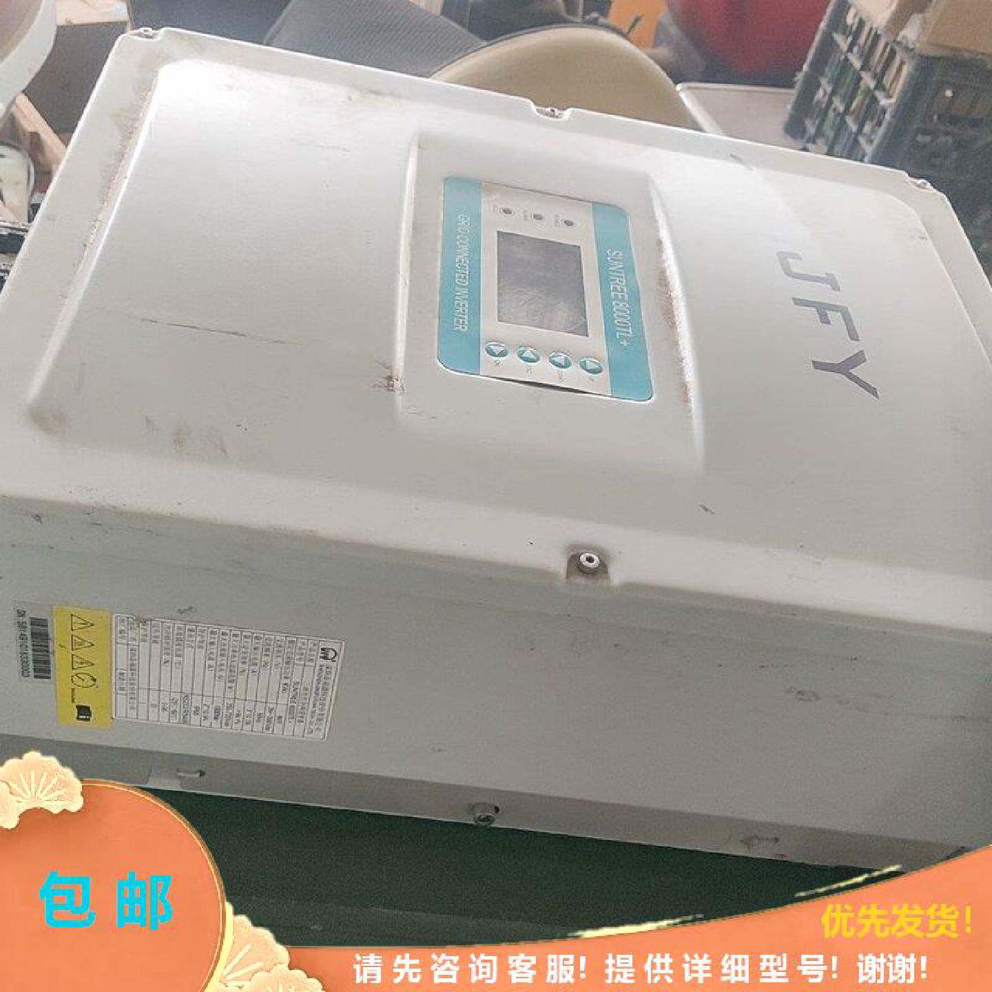 可维修JFY晶福源SUNTREE8000TL三相光伏并网