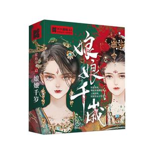 正版剧本杀实体盒装本惊人院K的游戏娘娘千岁无主持多人创作桌游