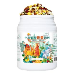 朝歌鸟小太阳专用粮金太阳和尚鸟食无壳鹦鹉饲料混合鸟粮含滋养丸
