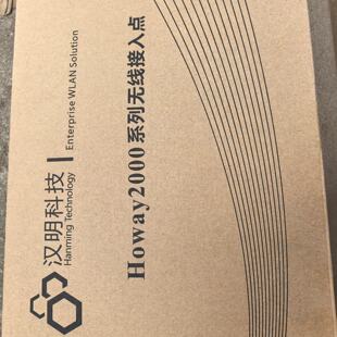 汉明科技Howay2000系列接入点AP，全新未封。配—议价