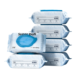 答菲纯水湿厕纸女士专用家庭实惠装洁厕纸湿巾孕妇儿童专用湿厕巾