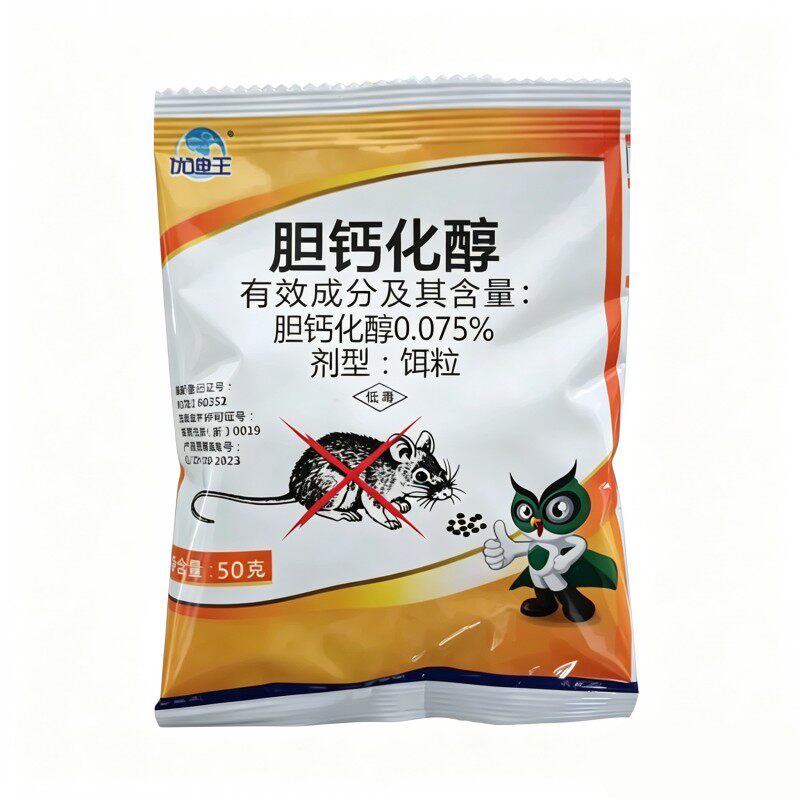老鼠药灭老鼠高效药强耗子药家用药力室外胆钙化醇特颗粒杀灭鼠剂