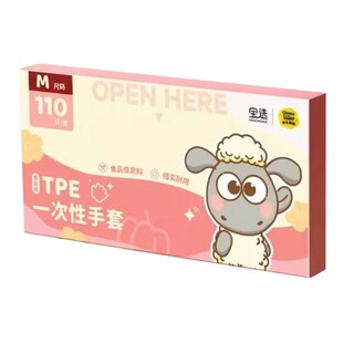 一次性手套TPE食品级宝宝专用餐饮防护烘焙厨房清洁家务加厚耐用