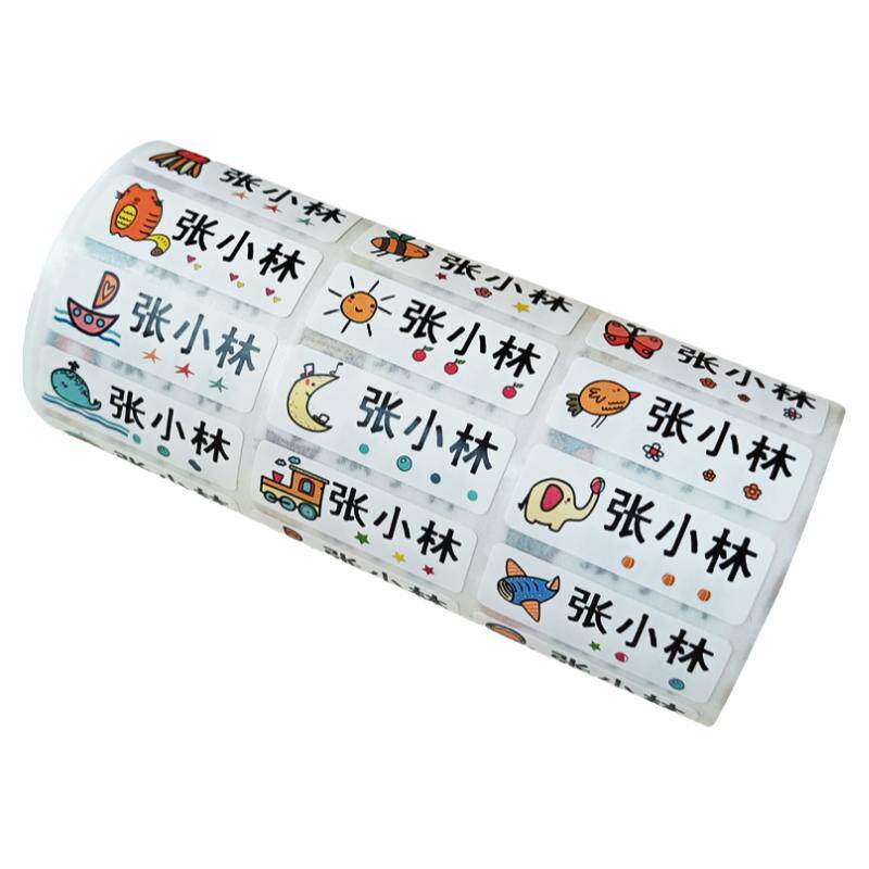 定制姓名贴卡通幼儿入园防水