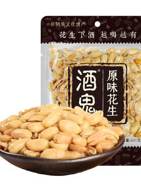 酒鬼花生咸香酥脆下酒菜追剧