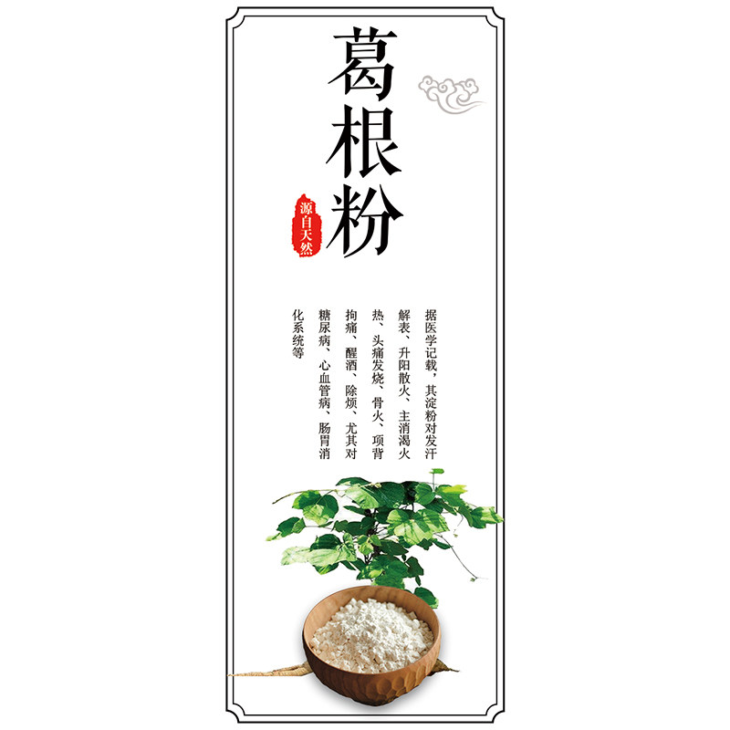 五谷代餐粉糯米粉小麦粉葛根粉百合粉藕根粉魔芋粉不干胶标签贴T