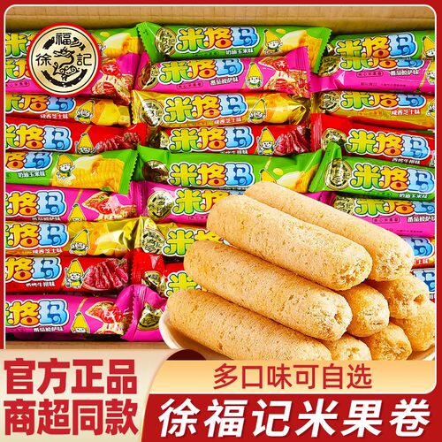 徐福记米格玛米果卷夹心米棒儿儿童解馋零食办公休闲膨化食品整箱