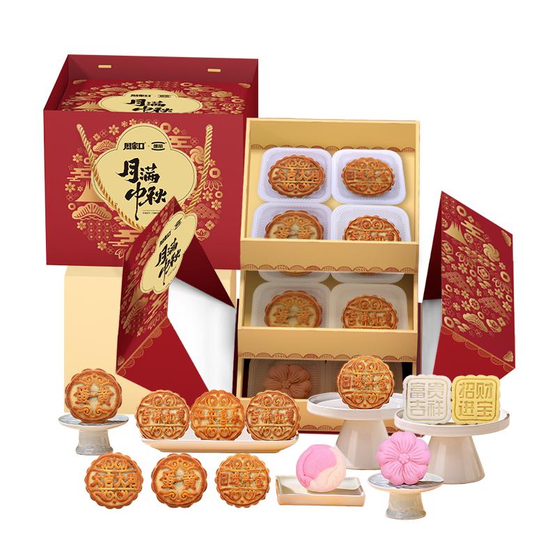 中秋节月饼高档送礼佳品团购