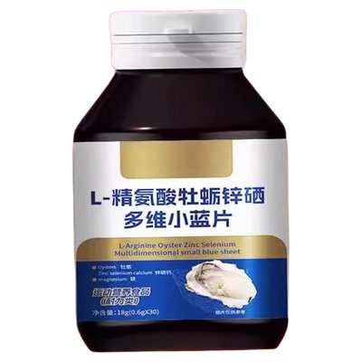 牡蛎生蚝精牡蛎肽正品锌镁硒片促胶囊睾酮士雄补气充养保