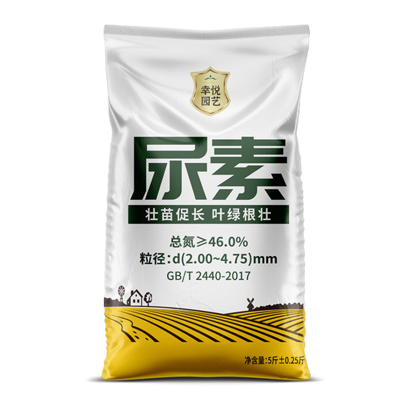 尿素肥料蔬菜用官方旗舰店氮肥花用化肥复合肥农用种菜通用型养花