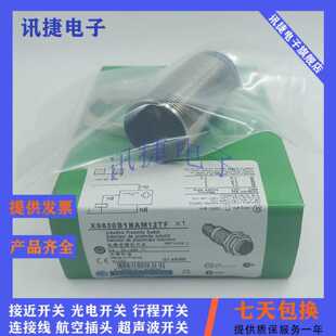 议价电感式接近开关XS4P30MA230K/XS4P30MA230L1/XS4P30MB230质保