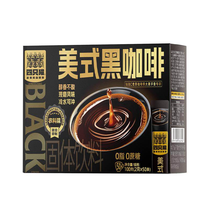 【四只猫】无蔗糖0脂美式黑咖啡50条