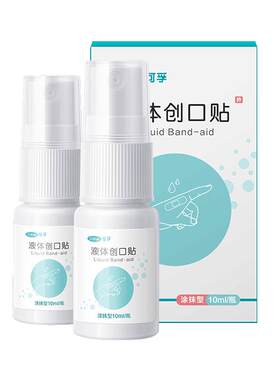 可孚液体创可贴防水透明喷雾