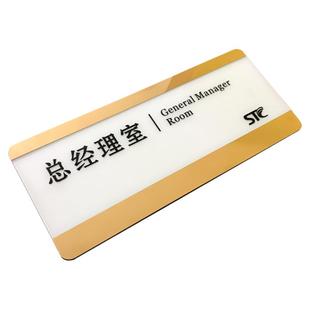 抽拉式门牌办公室部标示牌定制高档提示牌插槽式可更换内容科室牌