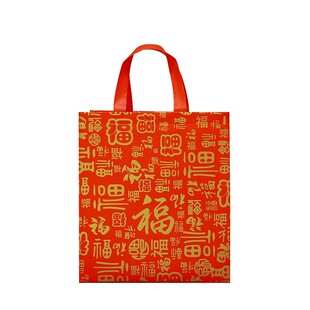 新年喜庆礼品袋子红色覆膜福袋烟酒无纺布手提袋生日乔迁包装袋