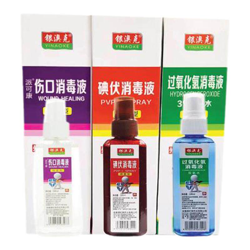 碘伏消毒液99.9%杀菌率皮肤喷雾