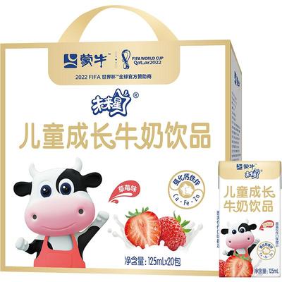 蒙牛未来星妙妙儿童成长草莓*牛奶