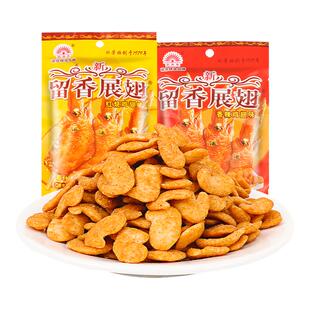 欣荣荣留香展翅8090后怀旧童年儿童零食宿舍解馋耐吃休闲食品小吃