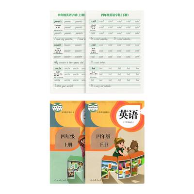 四五六年级衡水体英语练字帖