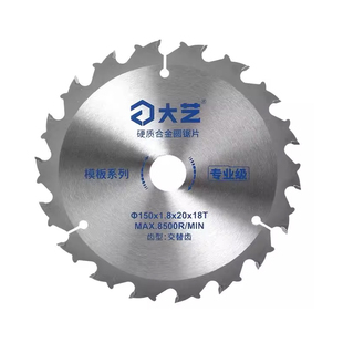 大艺5寸木工锯片24齿125mm原装6寸金属圆形锯切割片超薄1.5mm木工