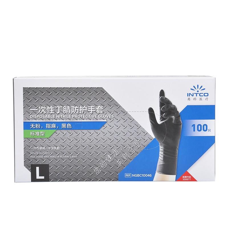 一次性丁腈手套英科耐油