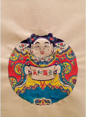 一团和气潍坊杨家埠木版年画手工