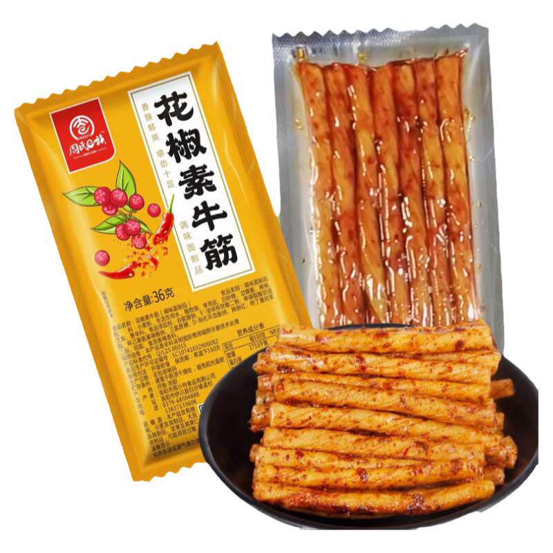 周氏花椒素牛筋辣条麻辣食品小包装儿时香辣味休闲小零食8090小吃