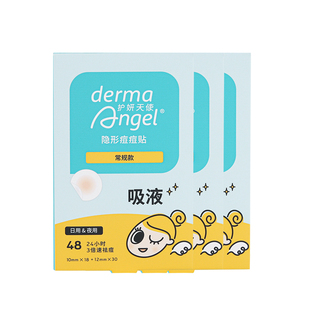 【李佳琦年货全品类预售】护妍天使痘痘贴炫彩印彩痘贴组合