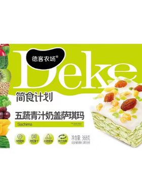 德客农场特别添加果蔬和金丝肉松