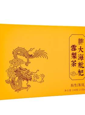 胖大海罗汉果清润茶礼盒送礼