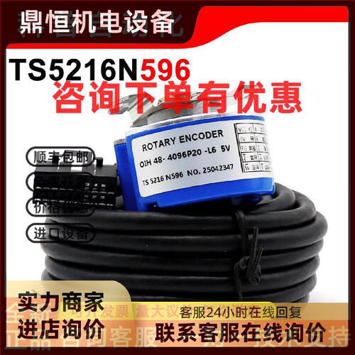 议价TS5216N596全新OIH48-4096P20-L6 5V多摩川替代国产编码器