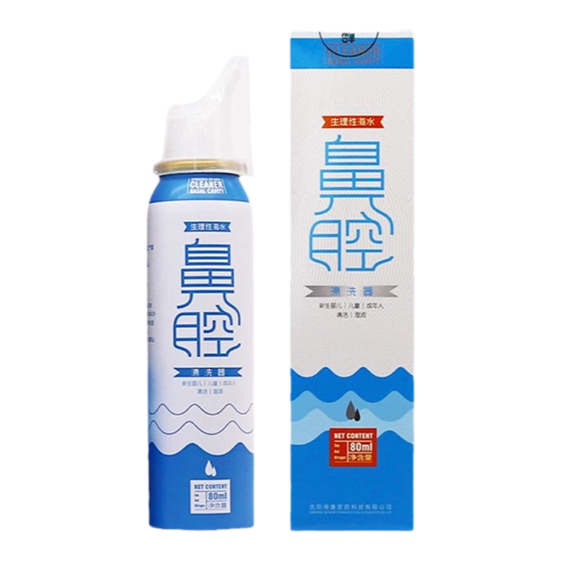 绿伞 生理性海水鼻腔清洗器 80ml 1瓶