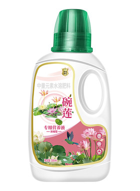 碗莲专用营养液水培植物睡莲肥料荷花开花肥水溶液体肥治黄叶烂根