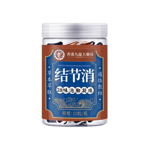 【老古方】中药二十八味泡脚凝珠无夏枯草猫抓草本草正品防护