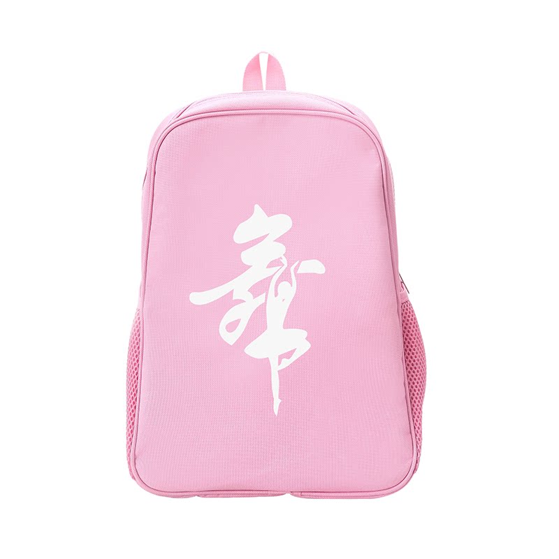 定做舞蹈包儿童跳舞背包拉丁舞双肩包芭蕾舞包舞蹈用品包印字logo