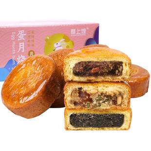 酥上煌蛋月烧官方旗舰店蛋糕皮月饼五仁老式传统晋式中秋节礼盒装