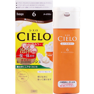 正品果然黑植物染发霜剂天然黑油清水染发膏纯黑色不沾头皮盖白发