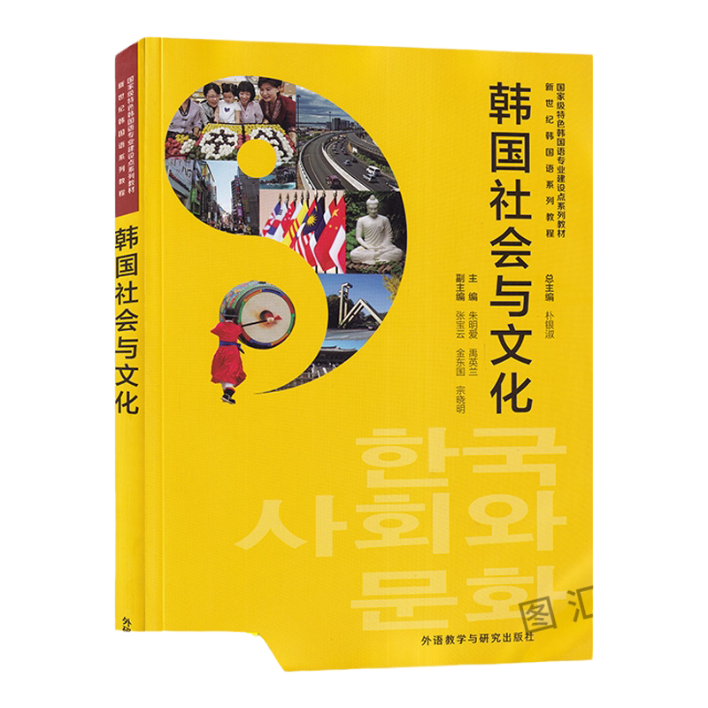 00632朝鲜语国家概况朱明爱