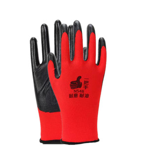 登升劳保手套一把手N548正品耐磨男防水防油工作机械工地丁腈橡胶