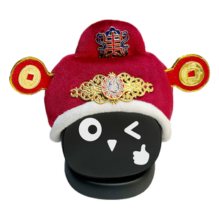 Cami智能机器人专用帽子配饰头饰高端装饰配件创意车载中控台摆件针织金属手工马上发财帽财神降临帽九五之尊