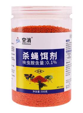 空消苍蝇药灭蝇王饵剂