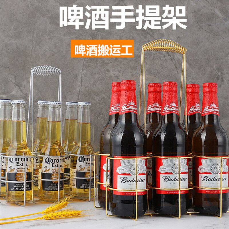 加粗啤酒架子手提架提篮啤酒筐酒吧展示架提啤酒器提酒架