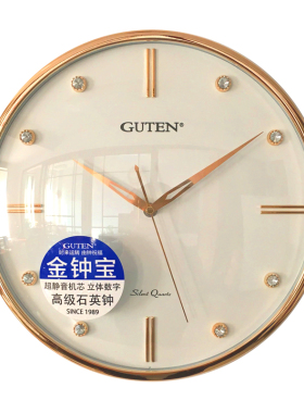 guten金钟宝钟表客厅静音扫秒