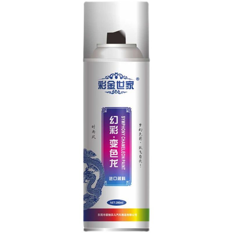 变色龙自喷漆改色翻新幻彩漆