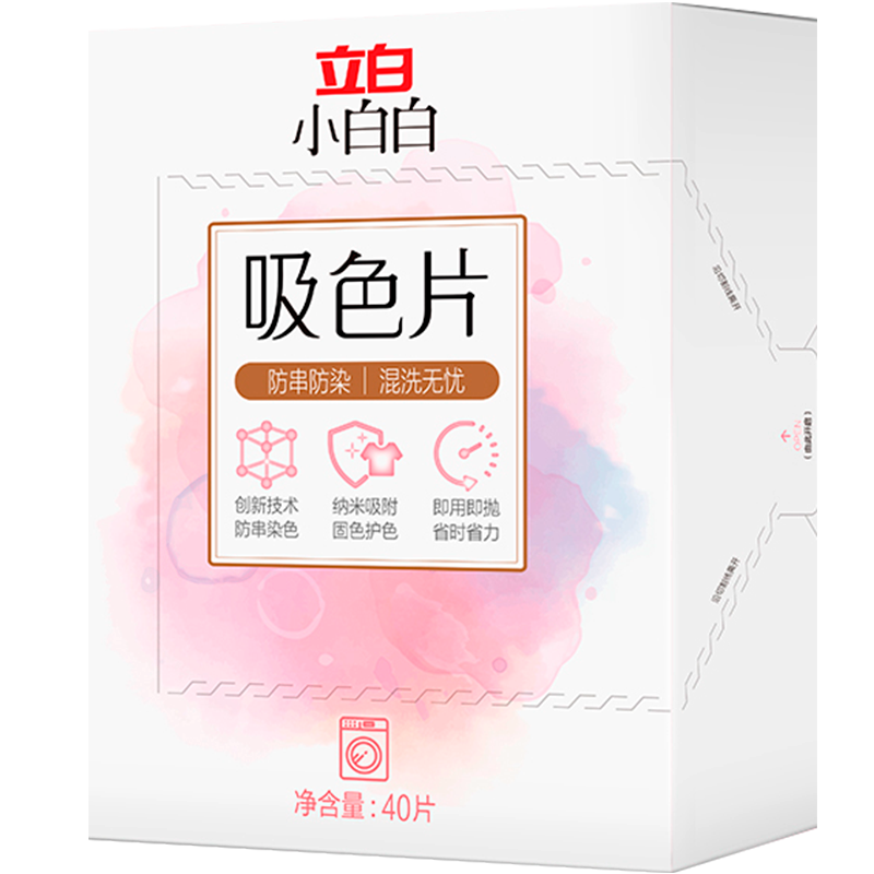 立白小白白袜子专用洗衣液除菌