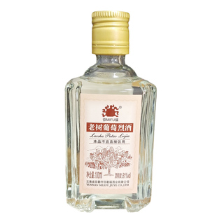 云南特产弥勒高度葡萄酒老树葡萄烈酒蒸馏酒81度简装小瓶酒