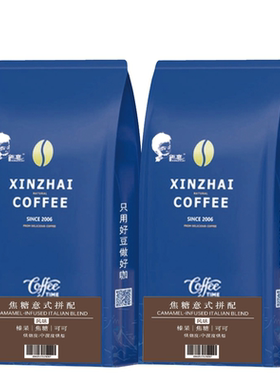 新寨焦糖拼配风味200g小包装